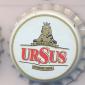 Beer cap Nr.1567: Ursus produced by Fabrica De Bere Ursus SA/Cluj-Napoca