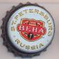 Beer cap Nr.1928: Nevskoye Original produced by AO Vena/St. Petersburg