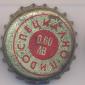 Beer cap Nr.2091: Special produced by Pivovar Cerno More/Burgas