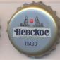 Beer cap Nr.4529: Nevskoe Special produced by AO Vena/St. Petersburg