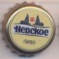 Beer cap Nr.4599: Nevskoe Light produced by AO Vena/St. Petersburg