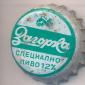 Beer cap Nr.5849: Zagorka 12% produced by Zagorka Brewery/Stara Zagora