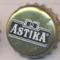 Beer cap Nr.7898: Astika produced by Pivovaren Zavod Astika/Haskovo