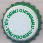 Beer cap Nr.10594: Pirinsko Pivo produced by Pirinsko Pivo Brewery/Blagoevgrad