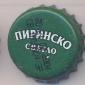 Beer cap Nr.11245: Pirinsko svetlo produced by Pirinsko Pivo Brewery/Blagoevgrad