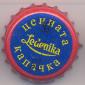 Beer cap Nr.11427: Ledenika Beer produced by Pivovaren Zavod Ledenika/Bulbrew