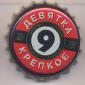 Beer cap Nr.11603: Baltika Nr.9 - Krepkoye produced by Baltika/St. Petersburg