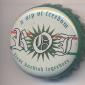 Beer cap Nr.15015: Roj Beer produced by Roj Beer Brewery/Vienna