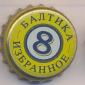 Beer cap Nr.15986: Baltika Nr.8 - Wheat Beer produced by Baltika/St. Petersburg