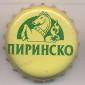 Beer cap Nr.16495: Pirinsko Svetlo produced by Pirinsko Pivo Brewery/Blagoevgrad