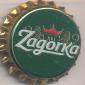 Beer cap Nr.16497: Zagorka Special produced by Zagorka Brewery/Stara Zagora