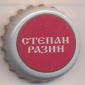 Beer cap Nr.16920: Stepan Razin produced by Stepan Razin/St. Petersburg