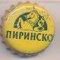 Beer cap Nr.21575: Pirinsko Svetlo produced by Pirinsko Pivo Brewery/Blagoevgrad