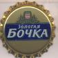 Beer cap Nr.22351: Zolotaya Bochka Svetloe produced by Kalughsky Brew Co. (SABMiller RUS Kaluga)/Kaluga