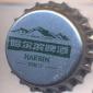 Beer cap Nr.24113: Harbin Beer produced by Harbin Brewery Group/Harbin