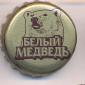 Beer cap Nr.24132: White Bear produced by Efes Moscow Brewery/Moscow