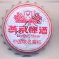 Beer cap Nr.24550: Yanjing Beer produced by Beijing Yanjing Brewery/Beijing