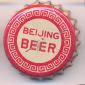 Beer cap Nr.24716: Beijing Beer produced by Beijing Beer Co./Beijing