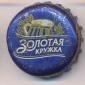 Beer cap Nr.24803: Kruschka produced by Pervy Pivzavod/Almaty