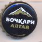 Beer cap Nr.24829: Bochkari Altai produced by Bochkariovsky Pivovarenny/Bochkari