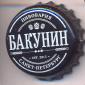 Beer cap Nr.26546:  produced by Bakunin contract brewery/St. Petersburg