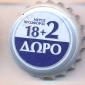 Beer cap Nr.26577: Fix produced by Hellenic Breweries of Atalanti S.A./Kiparissi-Atalanti