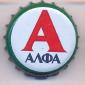 Beer cap Nr.26579: Alfa Helenic Beer produced by Athenia Brewery S.A./Athen