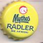 Beer cap Nr.26581: Mythos Radler produced by Northern Greece Breweries/Salonicco