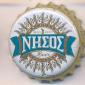 Beer cap Nr.26583: Nissos Beer produced by Cyclades Microbrewery/Vagia