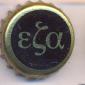 Beer cap Nr.26586: Esa produced by Hellenic Breweries of Atalanti S.A./Kiparissi-Atalanti