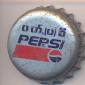 2174: Pepsi - Myanmar/Burma