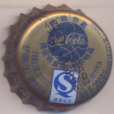 8057: Coca Cola 200/China