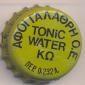 8527: Tonic Water/Greece