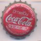 10507: Coca Cola 280/Thailand