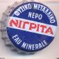 10593: Nepo Eau Minerale/Greece