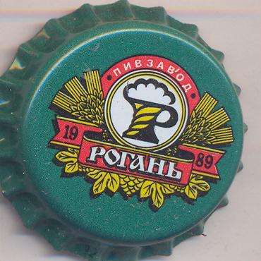 Beer cap Nr.2074: Rogan Slobozhanskoye produced by Rogan/Kharkov