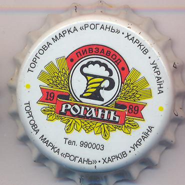 Beer cap Nr.2511: Rogan produced by Rogan/Kharkov