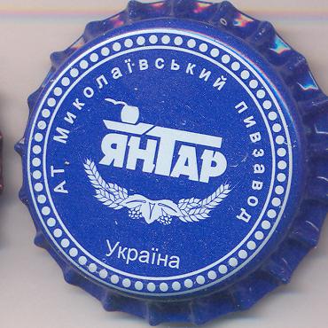 Beer cap Nr.2520: Original produced by Nikolaev Brewery/Nikolaev