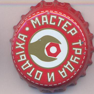 Beer cap Nr.5856: Uralskiy Master produced by OAO Zolotoy Ural/Chelyabinsk