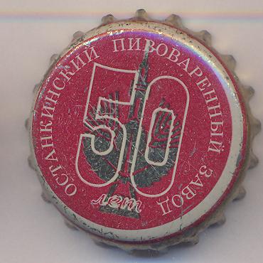 Beer cap Nr.6720: Ostankinskoye produced by Ostankino Brewery/Moscow