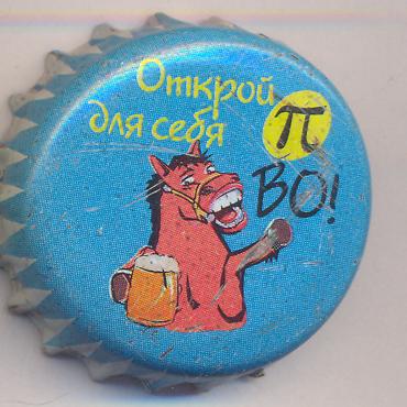 Beer cap Nr.6852: all brands produced by ZAO Tapi/Nizhniy-Tagil