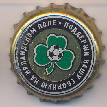 Beer cap Nr.8199: Stary Melnik produced by Efes Moscow Brewery/Moscow