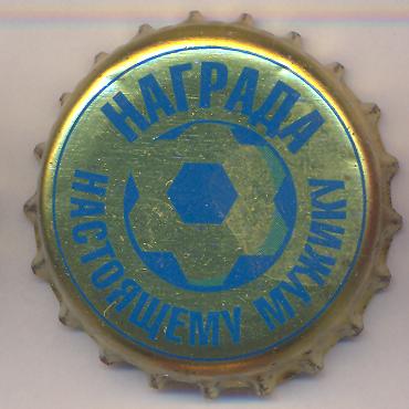 Beer cap Nr.8241: Zaboristoye produced by Saransk Brewing Company/Saransk