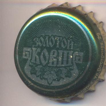 Beer cap Nr.8261: Solotoi Kowsch produced by AO Bulgarkhmel/Novocheboksarsk