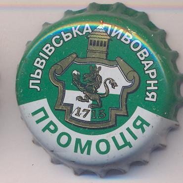 Beer cap Nr.9983: Lvivskoye Premium produced by Lvivska Pivovara/Lviv