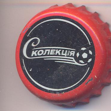 Beer cap Nr.10320: Kolekzija produced by Slavutich/Zhaporozh'e