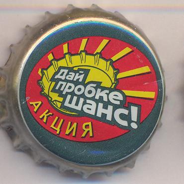 Beer cap Nr.10763: Klinskoe produced by Klinsky Pivzavod/Klinks