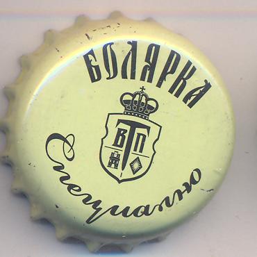 Beer cap Nr.11312: Boljarka Specialno produced by Velikotarnovsko Pivo Pivovaren Zavod/Veliko Tarnovsko