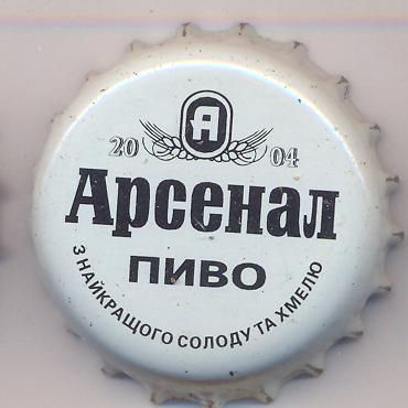 Beer cap Nr.12218: Slavutich produced by Slavutich/Zhaporozh'e