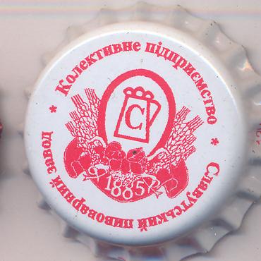 Beer cap Nr.12226: Slavutich produced by Slavutich/Zhaporozh'e